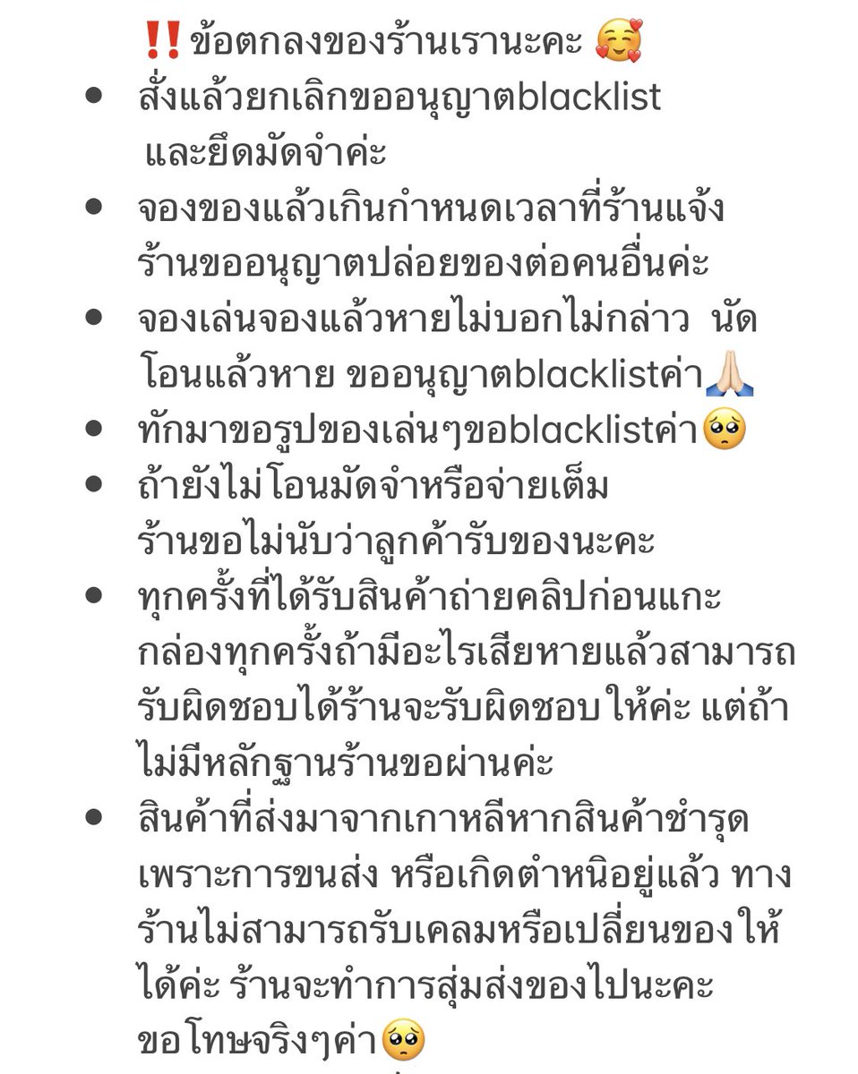 fofyshop's tweet photo. ลูกค้าท่านใดซื้อสินค้ากับเรารบกวนอ่านก่อนนะคะ💕💕🥺🥰 https://t.co/EKXR3dwRqk