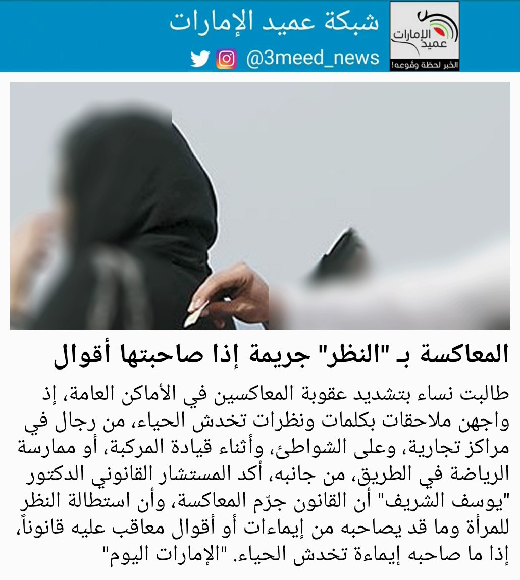 شبكة عميد الإمارات tweet media