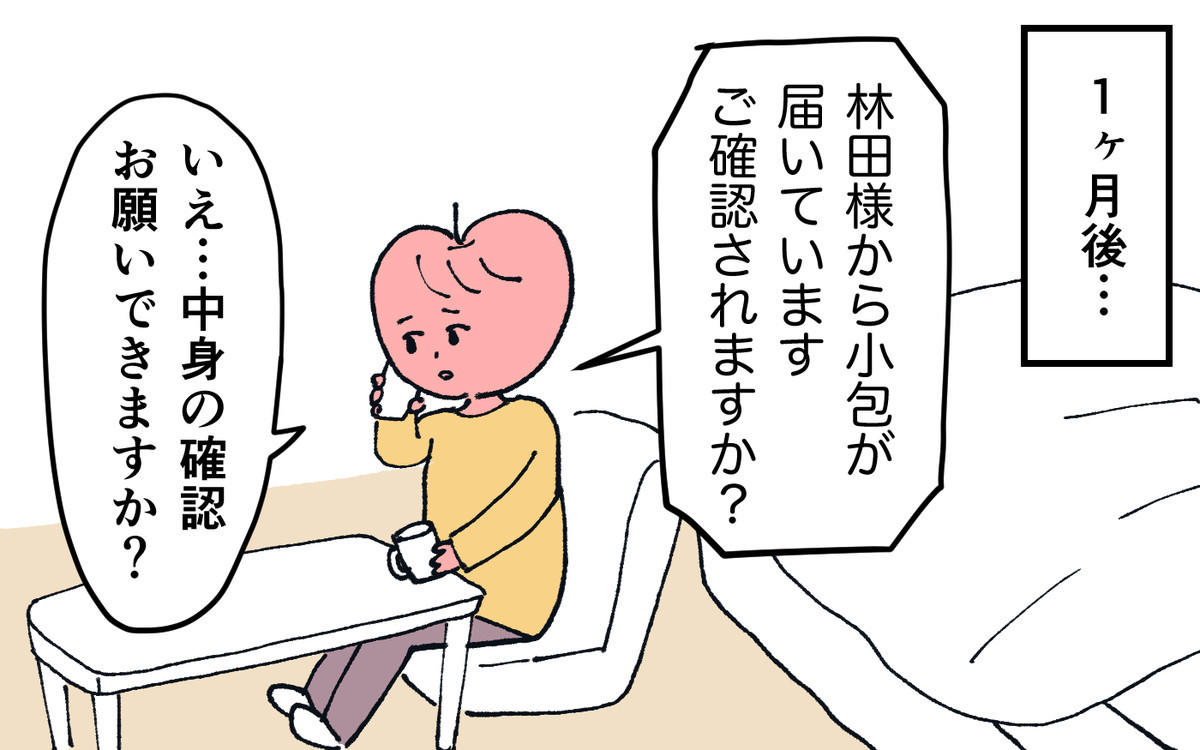🍎\第17話更新!「#略奪婚した夫の裏の顔 」/
別れを決めた夫から、弁護士さんを通してあるものが
送られてきて…
毎日17時に更新✨Twitterでも更新お知らせを配信します📩
https://t.co/w0ucI6JDFS
#漫画が読めるハッシュタグ #マンガ
