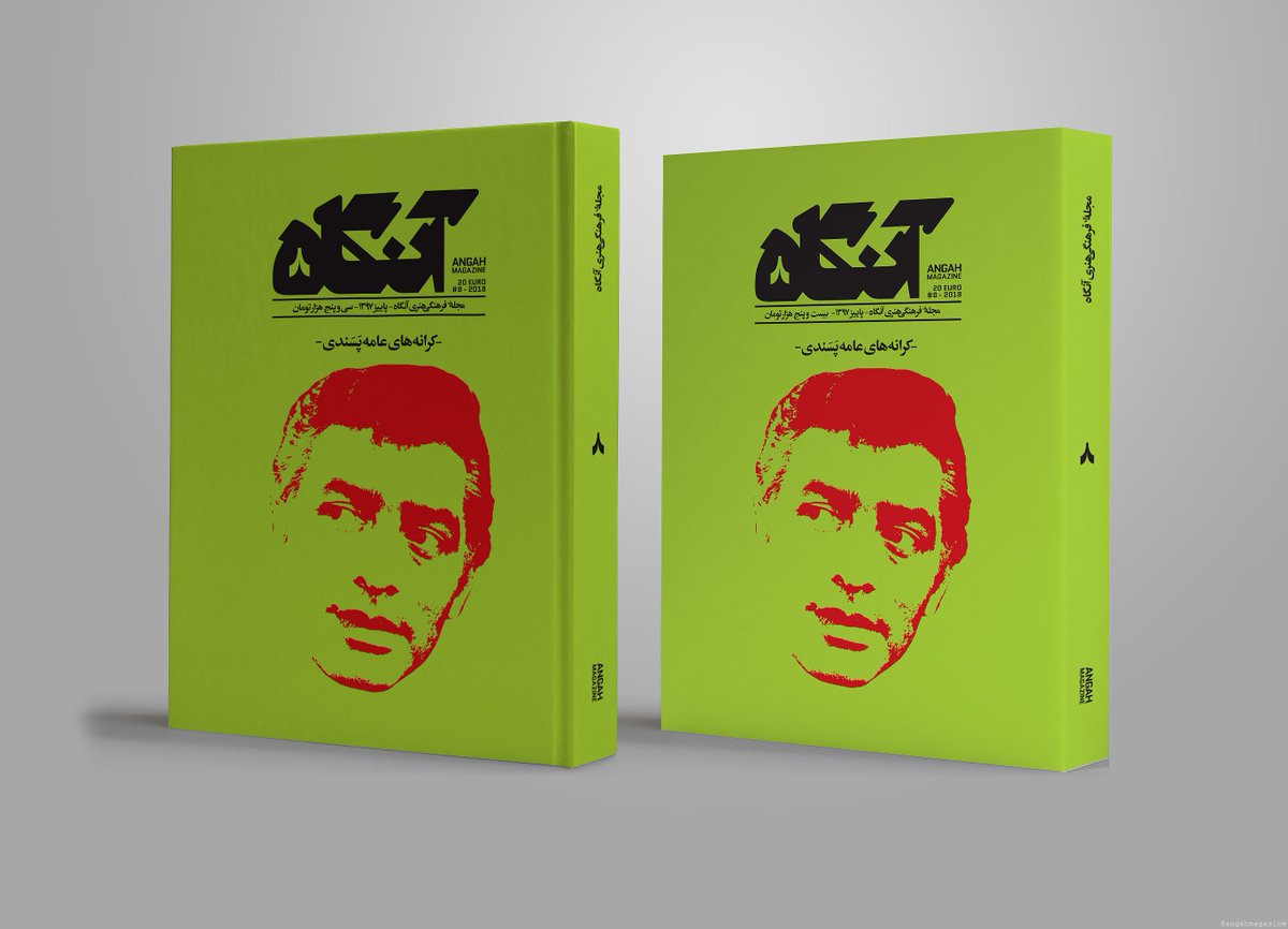 Angah Magazine (@Angahmagazine) / Posts / X