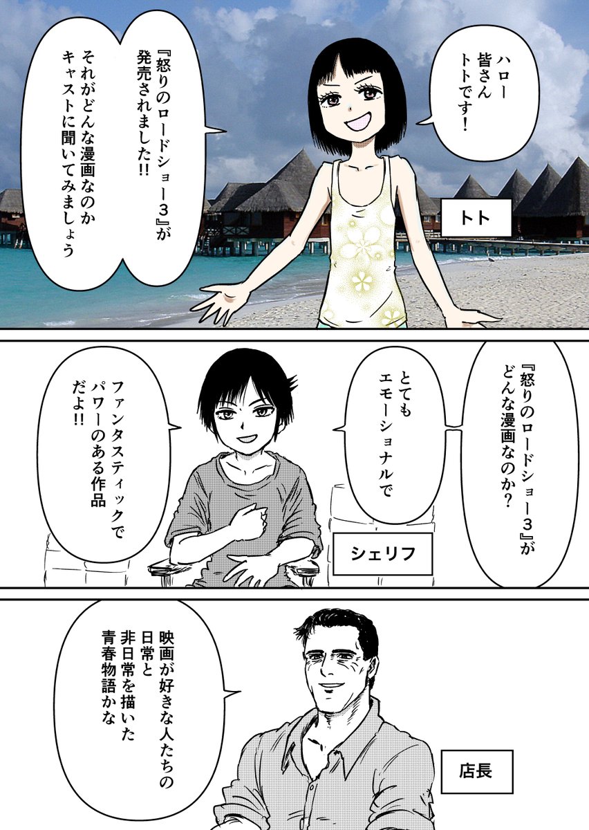 マクレーン 怒ロー3巻発売中 Comic Mcclane Twitter マクレーン 怒ロー3巻発売中 Comic Mcclane Twitter