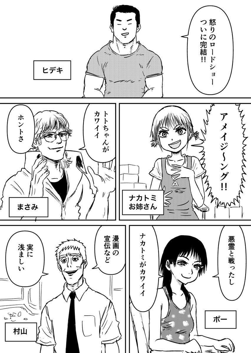 マクレーン 怒ロー3巻発売中 Comic Mcclane Twitter マクレーン 怒ロー3巻発売中 Comic Mcclane Twitter