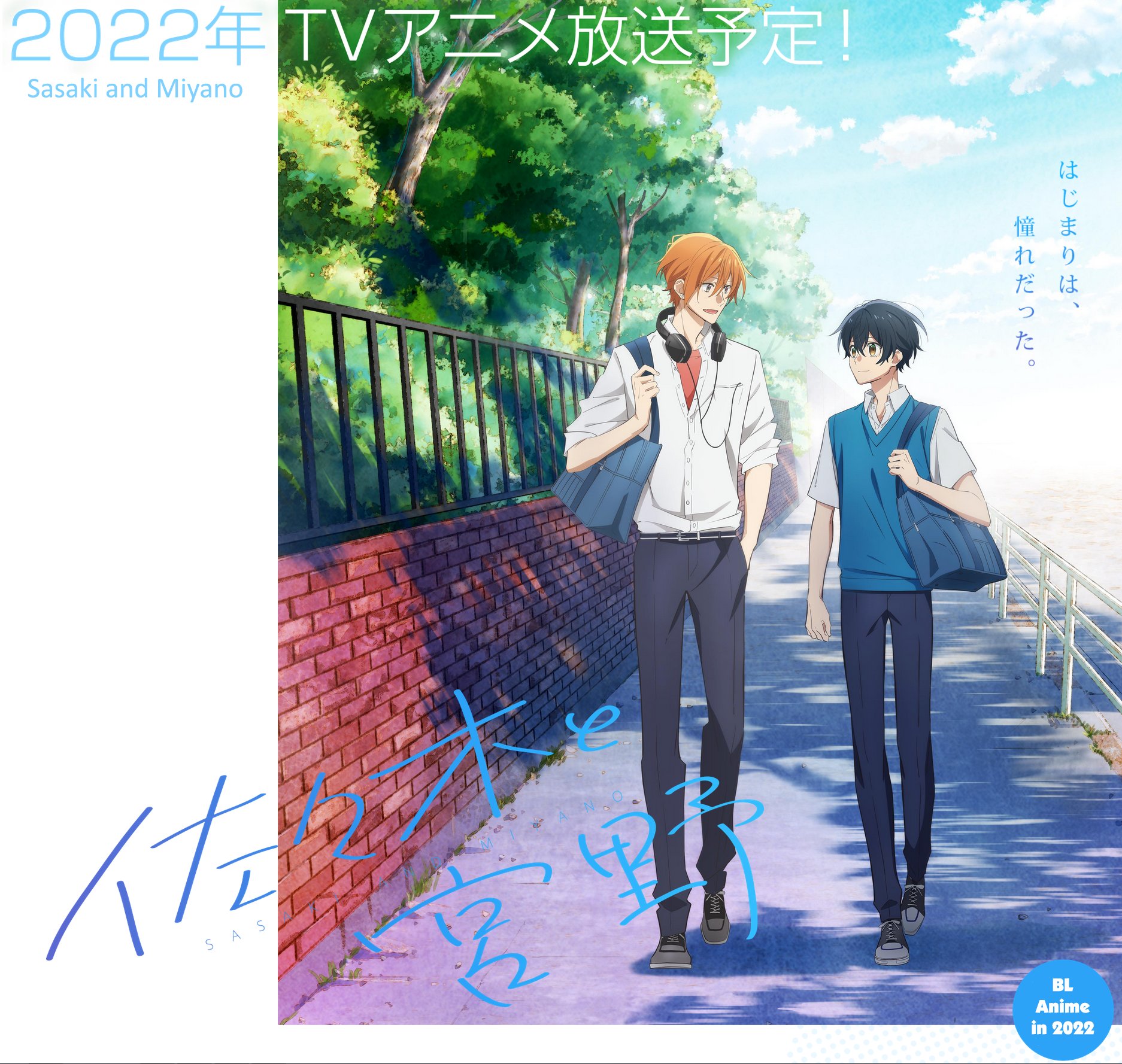 REACH, Sasaki to Miyano: 「佐々木と宮野 」- (Los pasatiempos y recuerdos.) in 2023