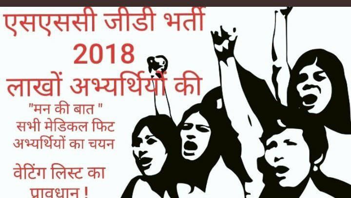 AnilMeena003's tweet photo. Support 🤘🤘
#WaitingList_SscGd
#conduct_rpsc_aen_interview 
#ssc_gd_joining_do 
#SSC_GD_2018 https://t.co/qcRhyKsZ65