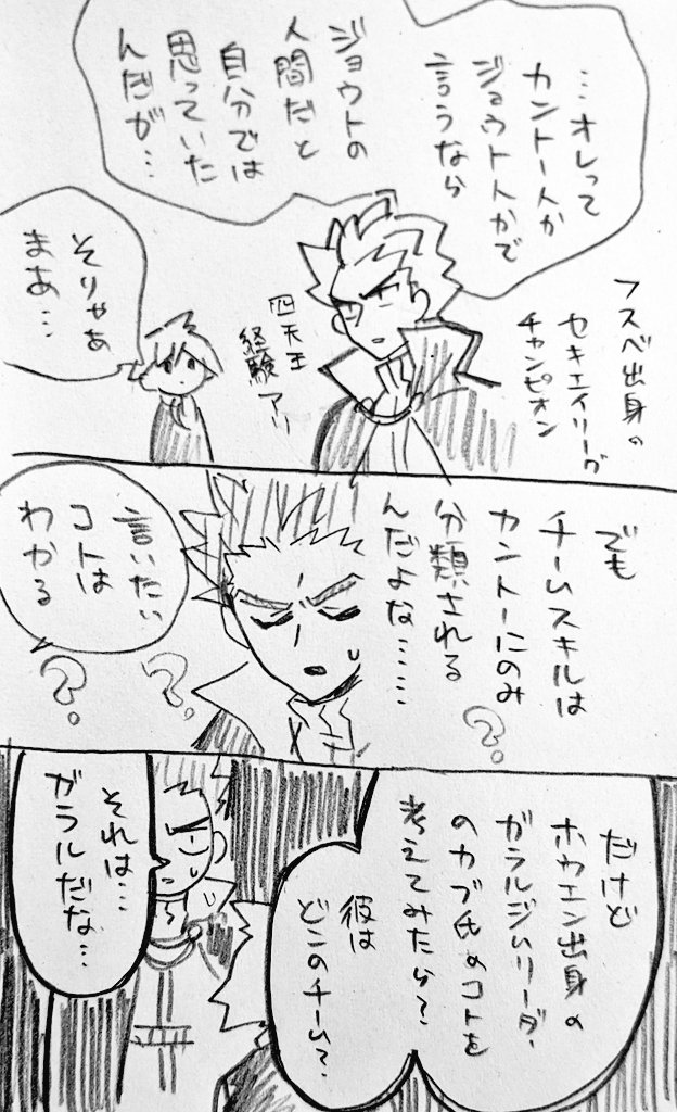 思いついたけど秒で収束したポケマスのはなし 半袖の漫画