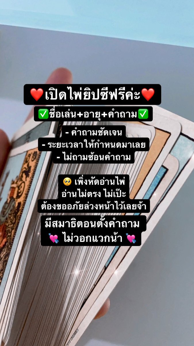 lily 🔮 ทยอยตอบ ใจเย็นๆกันน้า❤️ tweet media