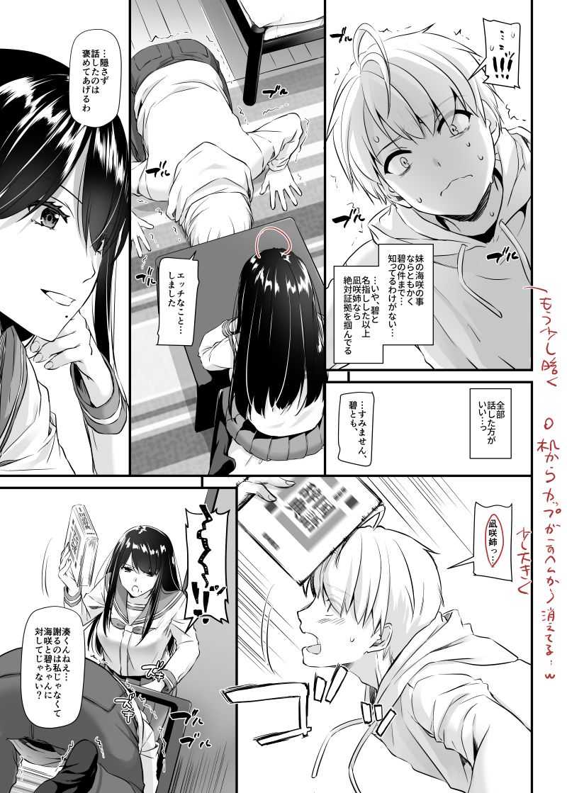 大人馴染4冊子版制作中です。現在加筆修正しています(╹◡╹)φ 