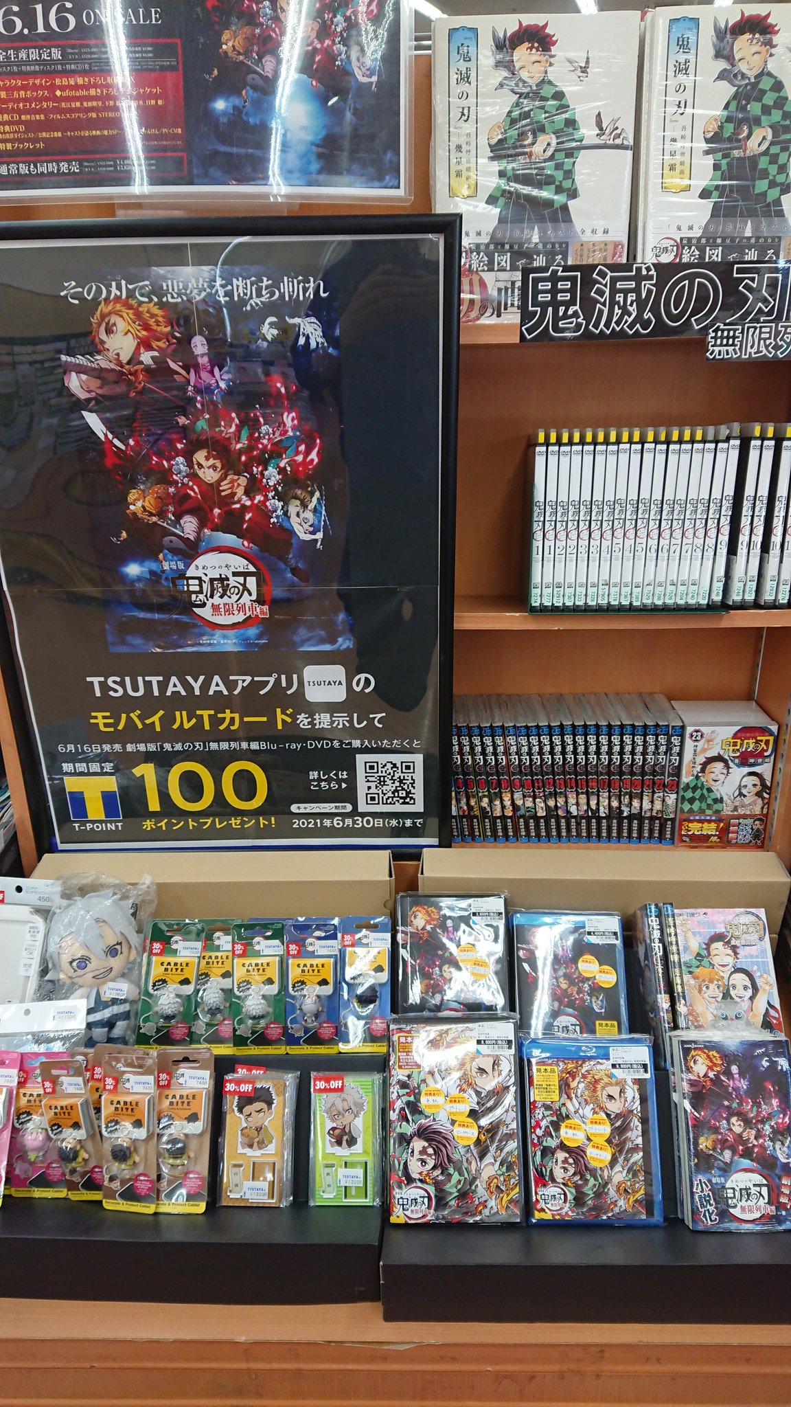 Tsutaya若里店 Twitterissa 鬼滅の刃 無限列車編 本日入荷しました Tsutaya限定特典のご用意がございます 限定版には色紙も付きます Tsutaya若里店 鬼滅の刃無限列車編 Tsutaya若里店 Twitterissa 鬼滅の刃 無限列車編 本日入荷しました Tsutaya限定特典のご用意がございます 限定版には色紙も付きます Tsutaya若里店 鬼滅の刃無限列車編