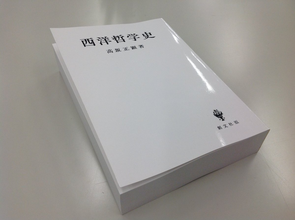 講談社学術文庫&選書メチエ on Twitter 