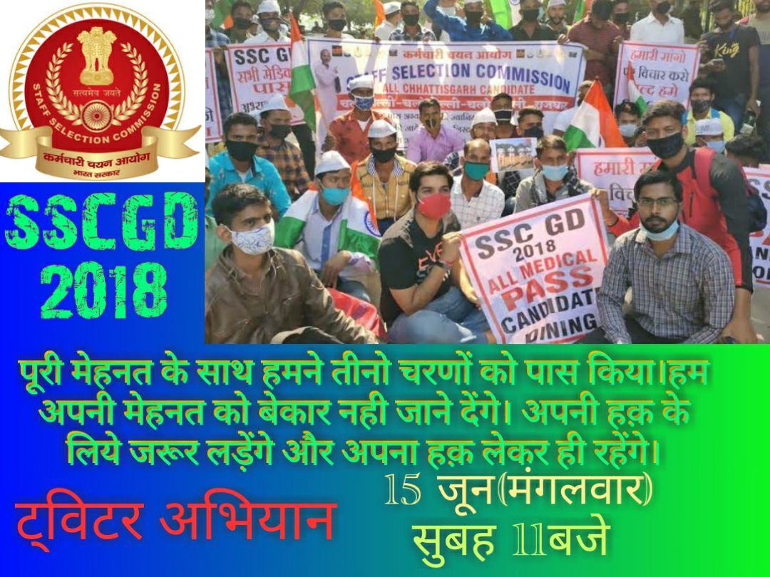 SSC GD 2018 
Waiting list 55k student

Justice for ssc gd
<a href="/HMOIndia/">गृहमंत्री कार्यालय, HMO India</a> <a href="/PMOIndia/">PMO India</a> <a href="/RahulGandhi/">Rahul Gandhi</a>  <a href="/MamataOfficial/">Mamata Banerjee</a>
#WaitingList_SscGd