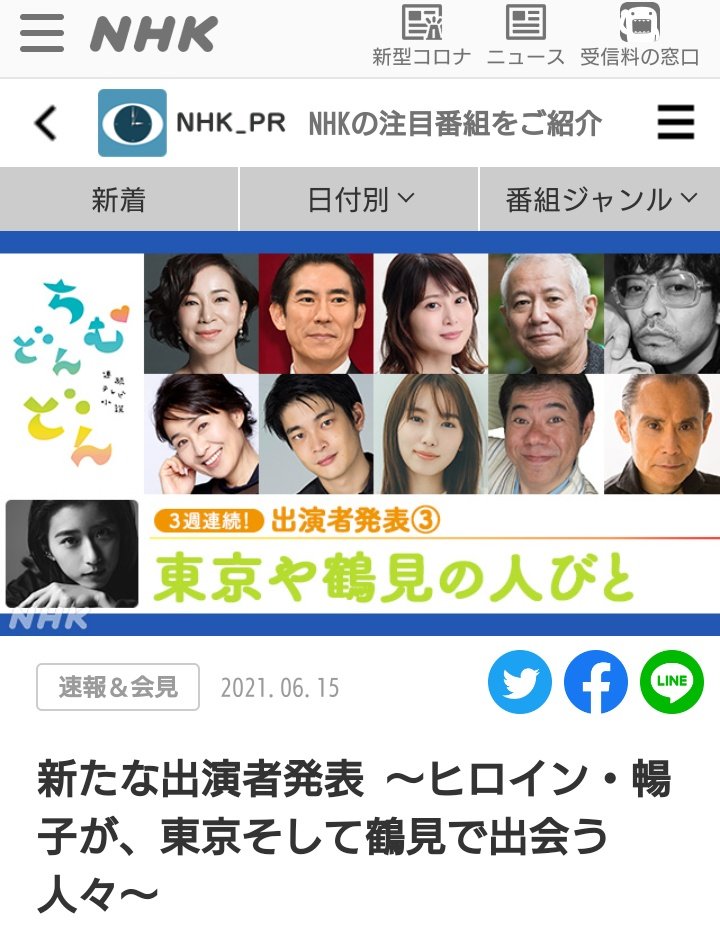 ちむどんどん 出演者 最新情報まとめ みんなの評価 レビューが見れる ナウティスモーション ちむどんどん 出演者 最新情報まとめ みんなの評価 レビューが見れる ナウティスモーション