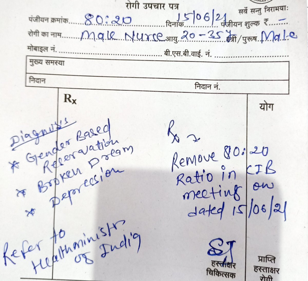 Narendr41371572's tweet photo. #Justice4malenurses
#Save_male_nurses 
@drharshvardhan जी
Plz Save us

AIIMS Nursing Officer Recruitment NORCET
Remove Gender Based Discrimantion 🙏🙏 https://t.co/n13mbEI2gX