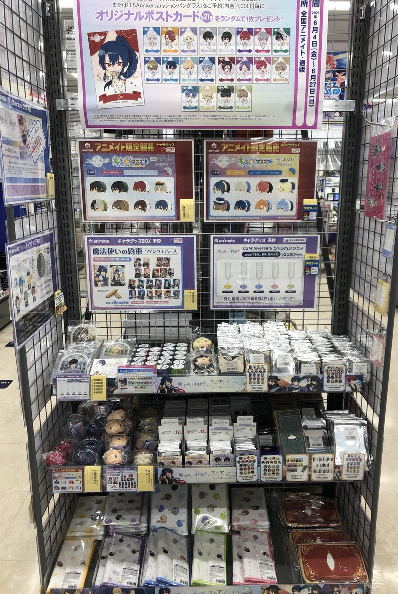 アニメイト名古屋 フェア情報 魔法使いの約束フェア In アニメイト 開催中 対象商品を購入 予約で オリジナルポストカード をランダムで1枚プレゼント トレーディング缶バッジ Magical Moments 第二弾 も再入荷 カインとオーエンの アニメイト名古屋 フェア情報 魔法使いの約束フェア In アニメイト 開催中 対象商品を購入 予約で オリジナルポストカード をランダムで1枚プレゼント トレーディング缶バッジ Magical Moments 第二弾 も再入荷 カインとオーエンの