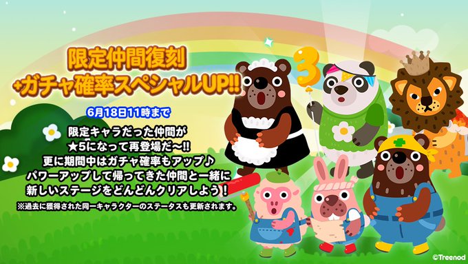 Line ポコポコ公式アカウントさん の最近のツイート 1 Whotwi グラフィカルtwitter分析