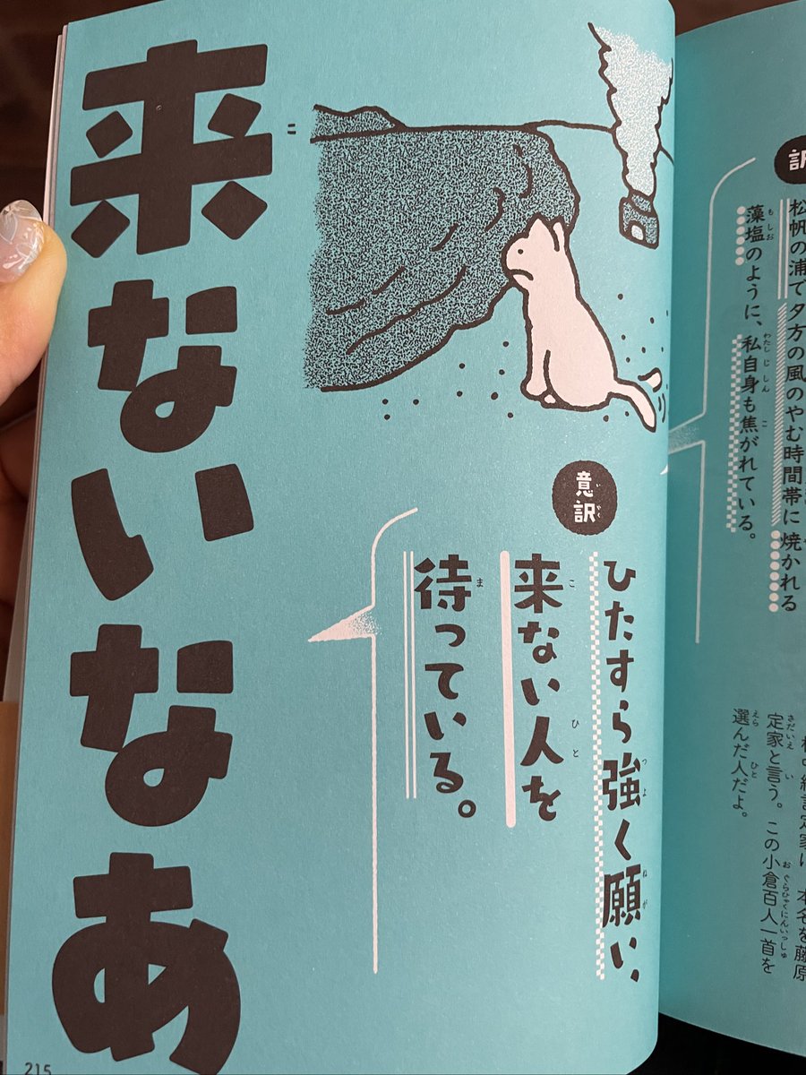すとうけんたろうさんの「5文字で百人一首」を頂きました。ありがとうございます!「ふ」を「嵐が荒した」て!もともとダジャレな一首をダジャレで要約するという荒技に吹き出してしまう。(「ふ」だけに)5文字の方を見て、どの歌なのか当てるゲームを誰かとやりたいなー。https://t.co/Nw7zj5oAH8 