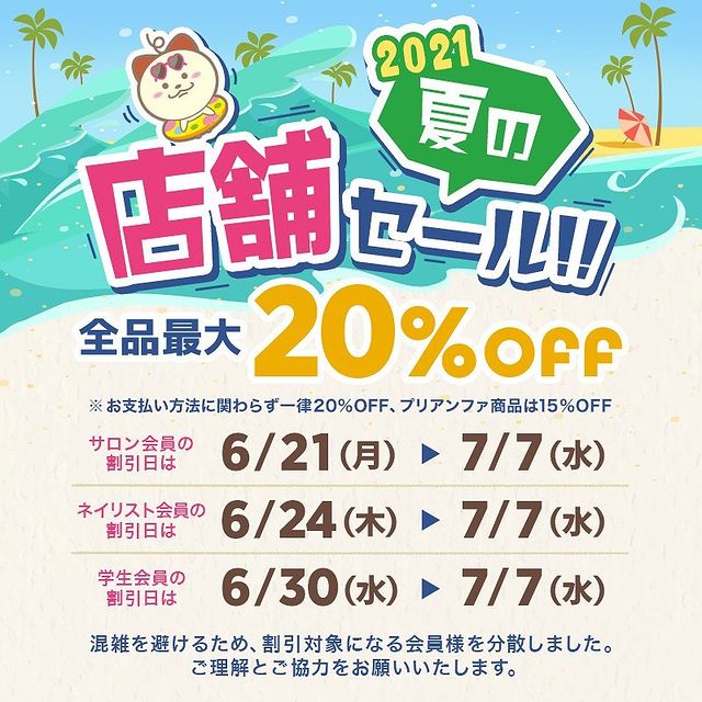 ネイルパートナー Nailpartnersemi Twitter