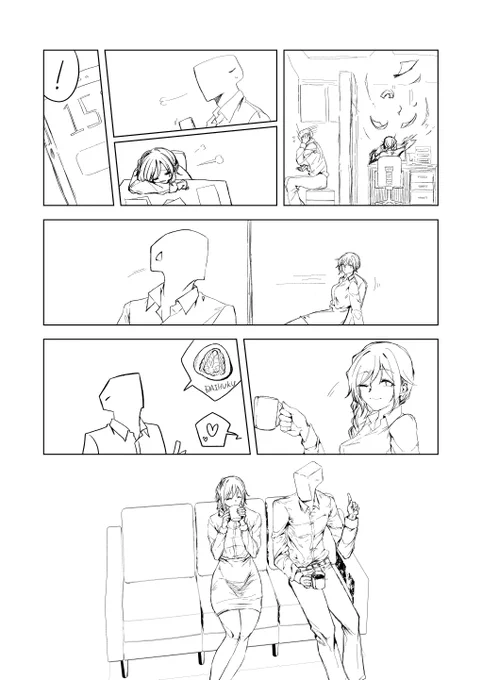 【Pちひ】いちゃこら 