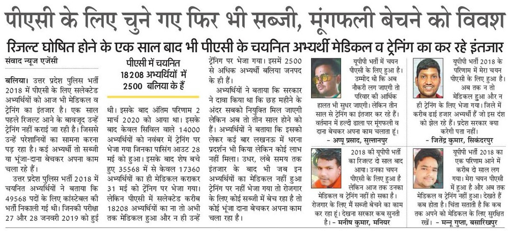 rohitpal00's tweet photo. #49568_UP_PAC_मेडिकल_कराओ
#49568_UP_PAC_मेडिकल_कराओ
If civil people got joining, then why are we PAC being discriminated against,plz conduct our medical very soon.
@myogiadityanath
@yadavakhilesh
@uppolice
@ndtv
@suryapsingh_IAS https://t.co/RVv4fFgUeg