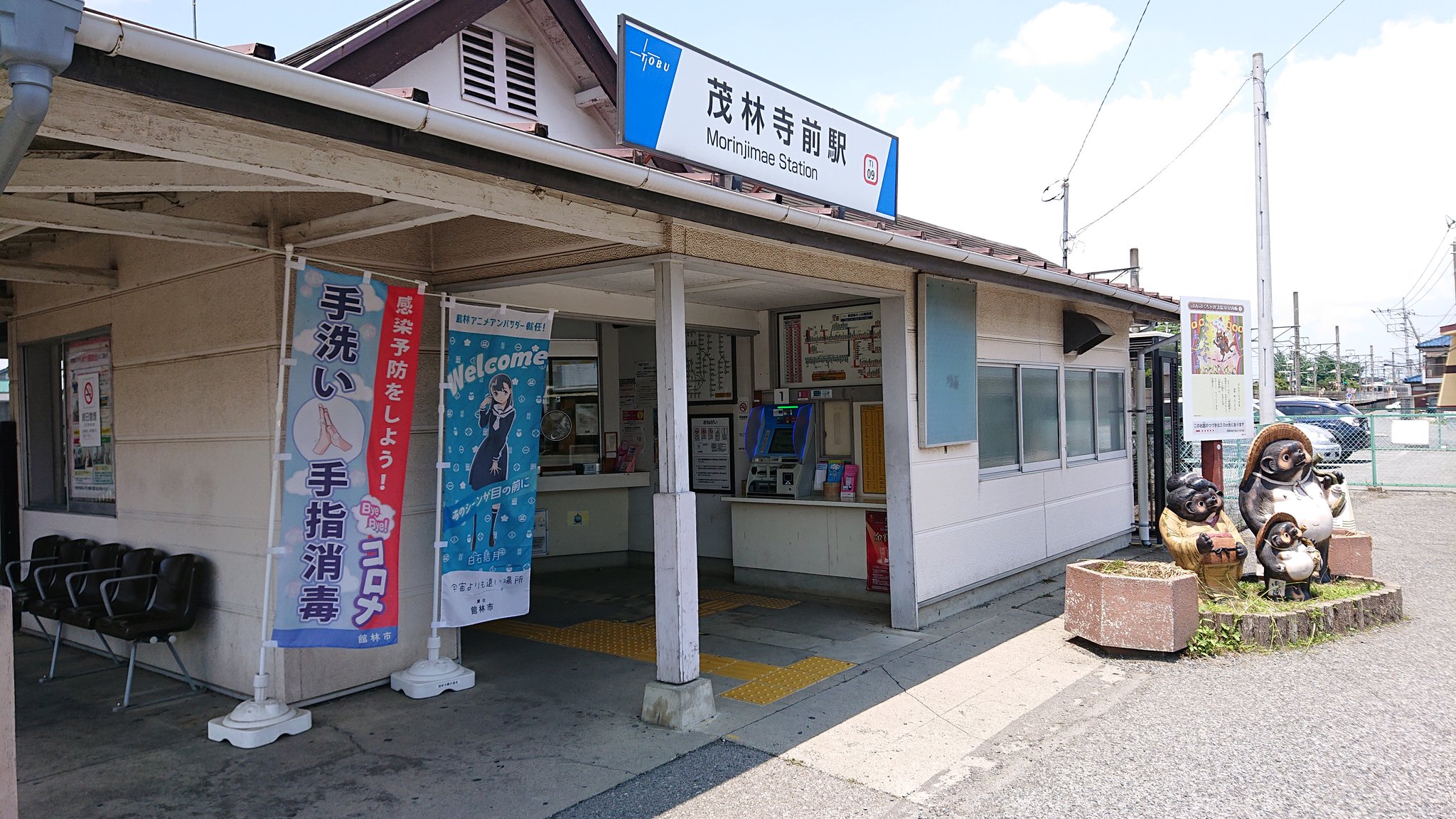 麦チョコ中毒 茂林寺前駅では結月さんが 軽くしねますね と お出迎え お見送り 場面ぽい構図を雑に撮影 宇宙よりも遠い場所 館林 T Co 4k9tklem18 Twitter