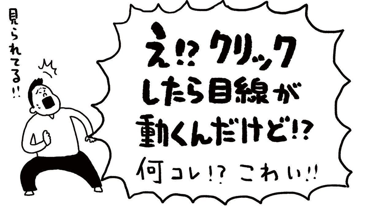 ーーーーーー
(⚫︎)(⚫︎)
          ∧
          - 