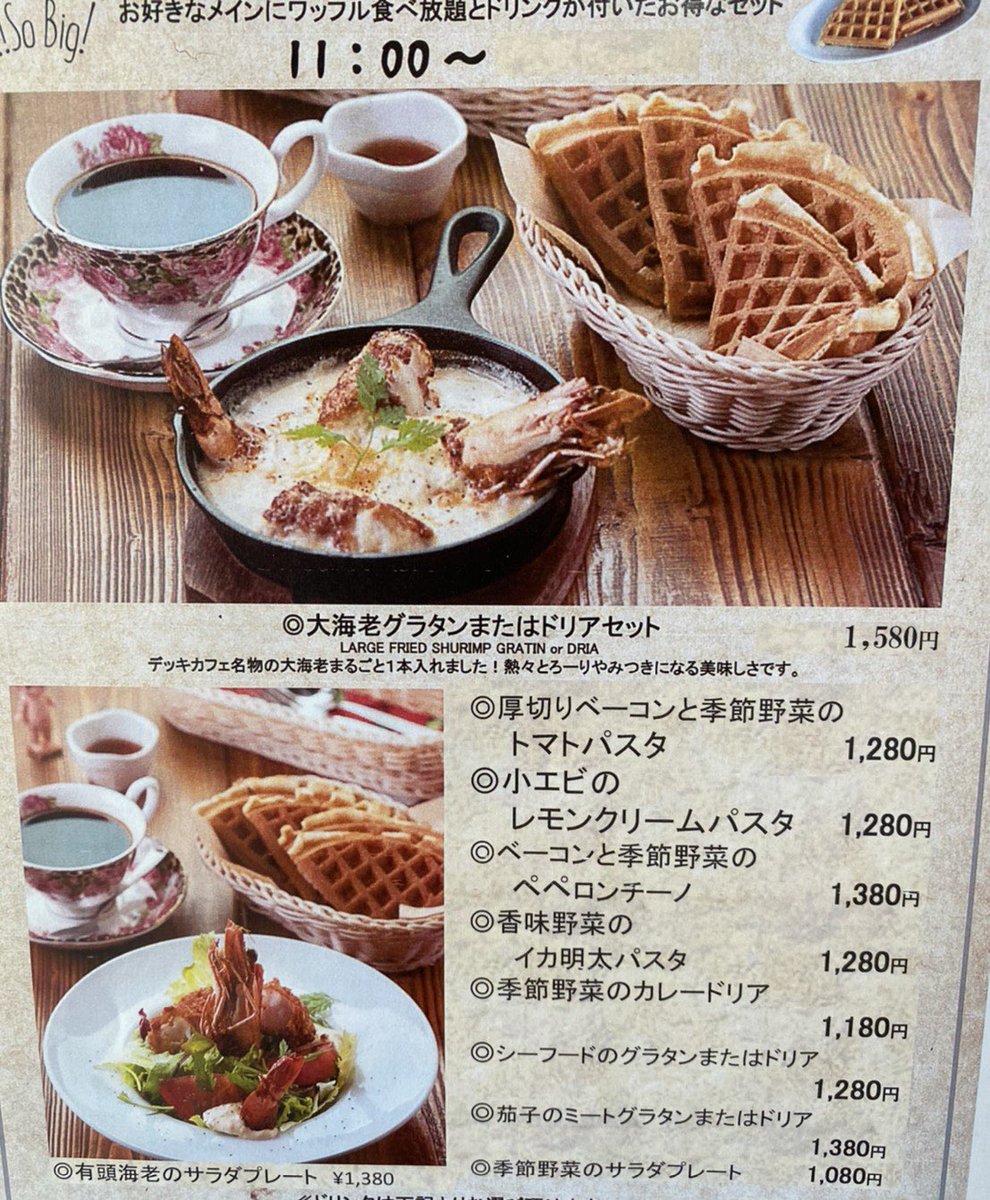 deckcafe11214's tweet photo. 本日から夏メニュー
スタートしております🍹🌴💕
#デッキカフェ #Deckcafe https://t.co/ZhgTIzy4t8