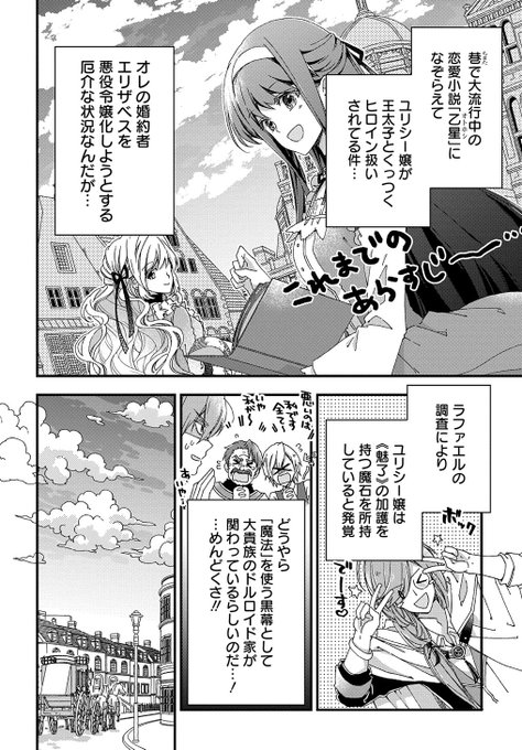 婚約者のtwitterイラスト検索結果 古い順