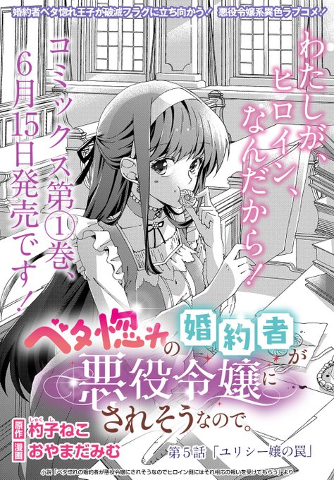 令嬢のtwitterイラスト検索結果