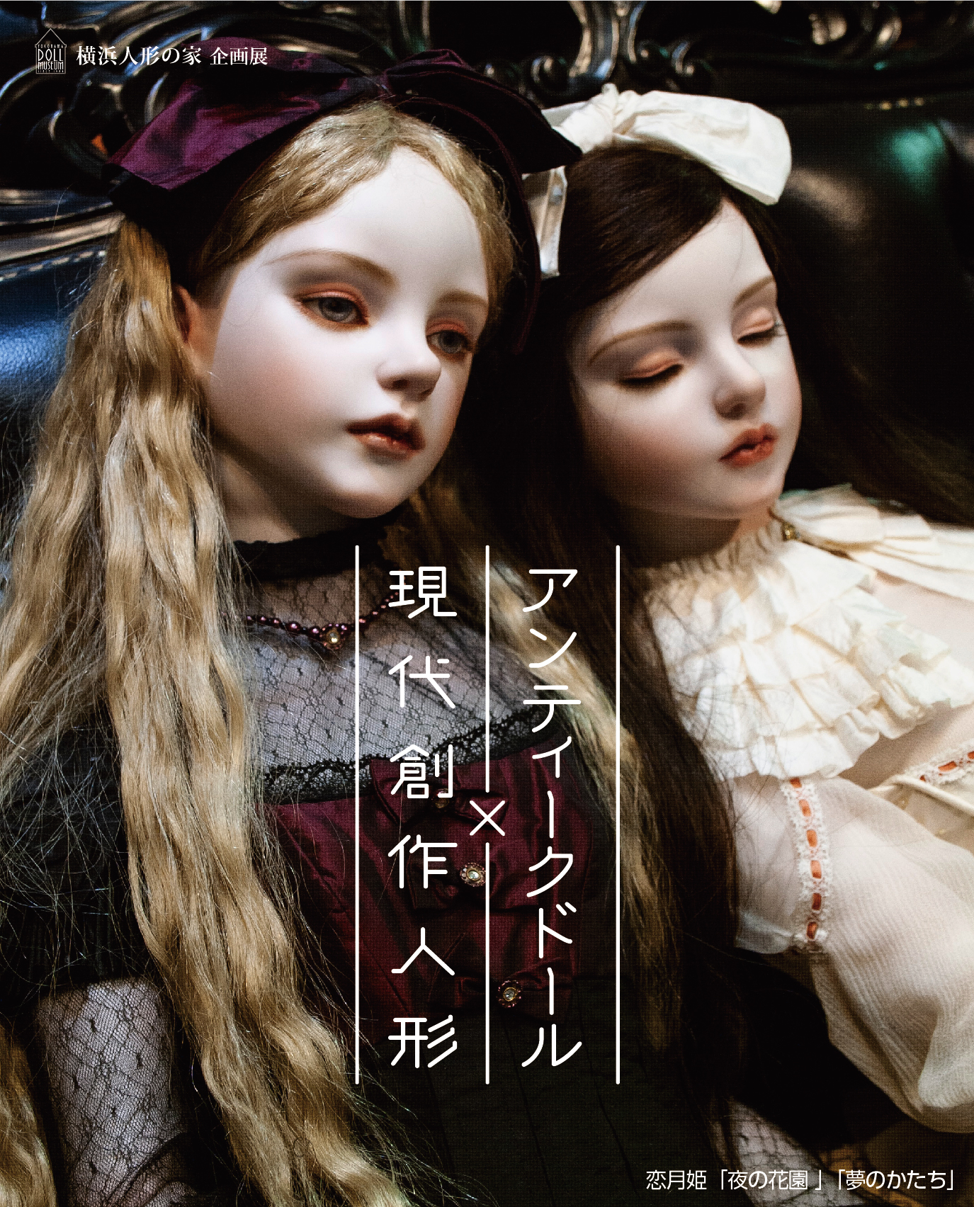 Amazon.co.jp: 人形月 恋月姫 (maria cuore ＆ lune angelico