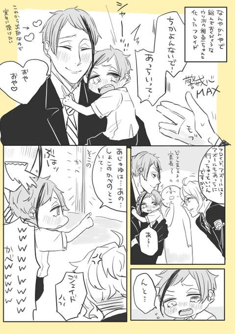 あなたの作品を自分の絵柄で描かせて下さいタグで、こもりさん(@comori_twst )のぐうかわ稚魚ちゃん漫画を恐れ多くも描かせて頂きました!ご快諾くださった心の広さに圧倒的感謝🙏毎度のことながら勝手に蛇足つけちゃうマン https://t.co/zqVmdFcT6p 