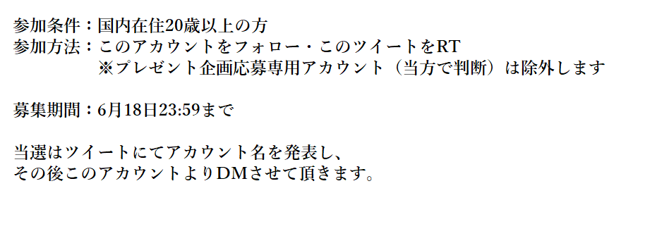 BaksLiquidLab's tweet photo. 【プレゼント企画】
ジメジメ梅雨を吹っ飛ばせ第二弾👊☔ユーカリミントが爽やかに香るPerique with Mint60mlを3名様にプレゼント致します！
酸味のある煙草葉フレーバーのPeriqueに清涼剤とミントをプラスした、複雑ながらも吸いやすいフレーバーです😋
応募詳細は画像2枚目をご参照くださいませ🙌 https://t.co/q09JIf1g7B