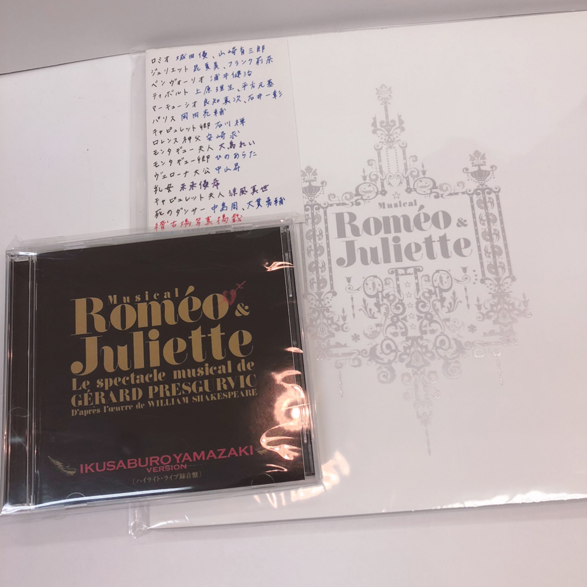 宝塚アン A Twitter 宝塚アン 有楽町駅前店 ミュージカル ロミオ ジュリエット 11年公演プログラム 中古cdが入荷しました Cd収録は ロミオ 山崎育三郎さん ジュリエット 昆夏美さん 他 お探しのお客様はぜひお問い合わせくださいませ T Co