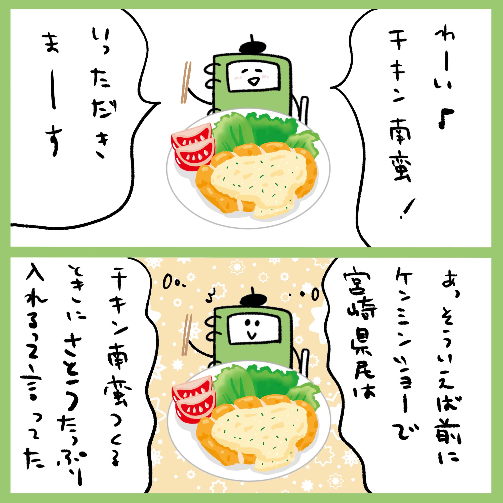 تويتر Onwaイラスト على تويتر ケンミンショーで他の地域のことを学ぶ チキン南蛮 ケンミンショー 宮崎県 宮崎 砂糖 県民性 2コマ漫画 漫画 フリー素材 イラスト イラスト素材 いらすと イラスト漫画 フリーイラスト素材 Onwa 素材集め Onwa