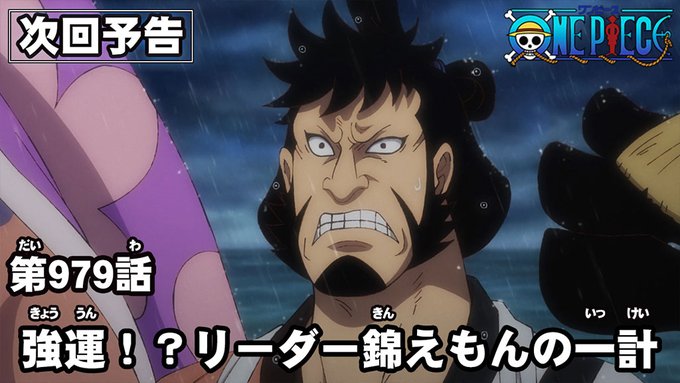 え 幻 アニメ One Piece 第979話 キッドのウィンクに嬉しい悲鳴が 可愛すぎない ファンサ激しい ニコニコニュース