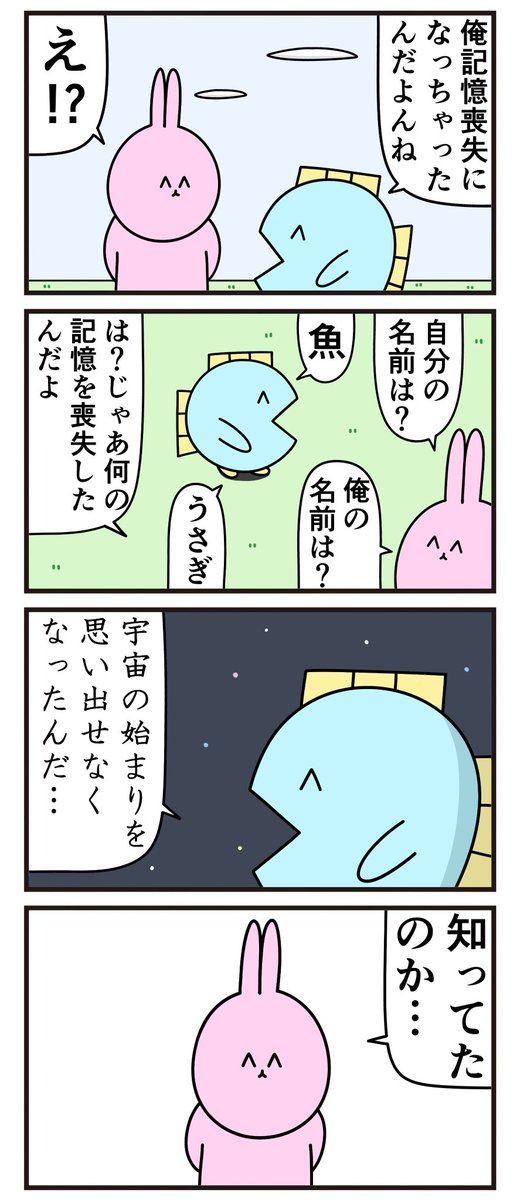 Twoucan 記憶喪失 の注目ツイート イラスト マンガ Twoucan 記憶喪失 の注目ツイート イラスト マンガ