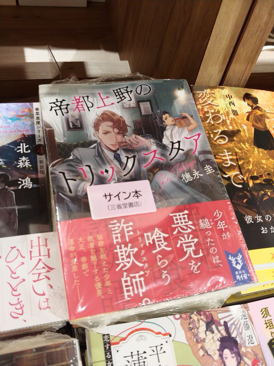 三省堂書店池袋本店 Ikehon Sanseido Timeline The Visualized Twitter Analytics 三省堂書店池袋本店 Ikehon Sanseido Timeline The Visualized Twitter Analytics