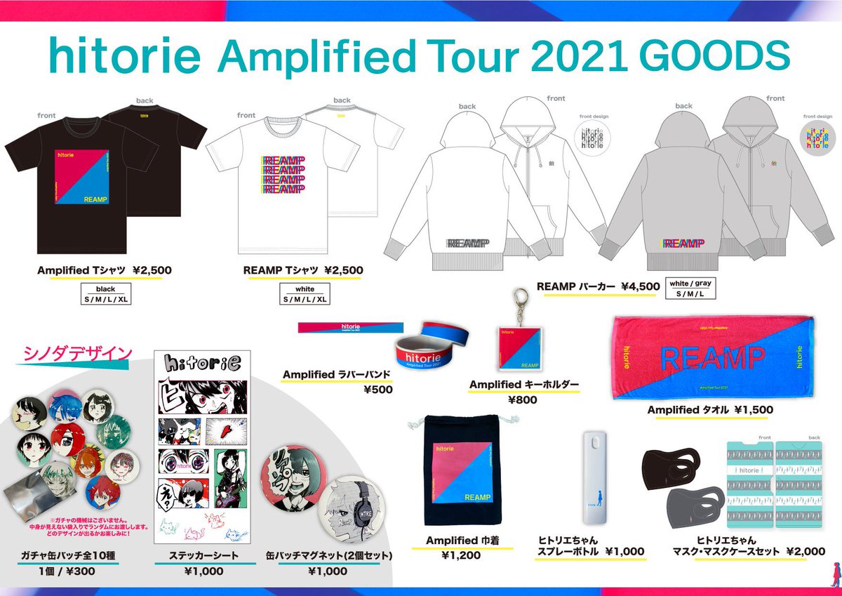 ヒトリエ　REAMP Amplifiedツアーグッズセット 今日のライブは ヒトリエ Amplified Tour 2021 OPEN18:00 START18:30