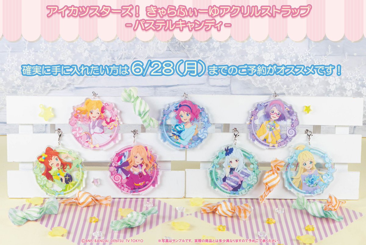アイカツ スターズ きゃらふぃーゆ アクリルストラップ パステル