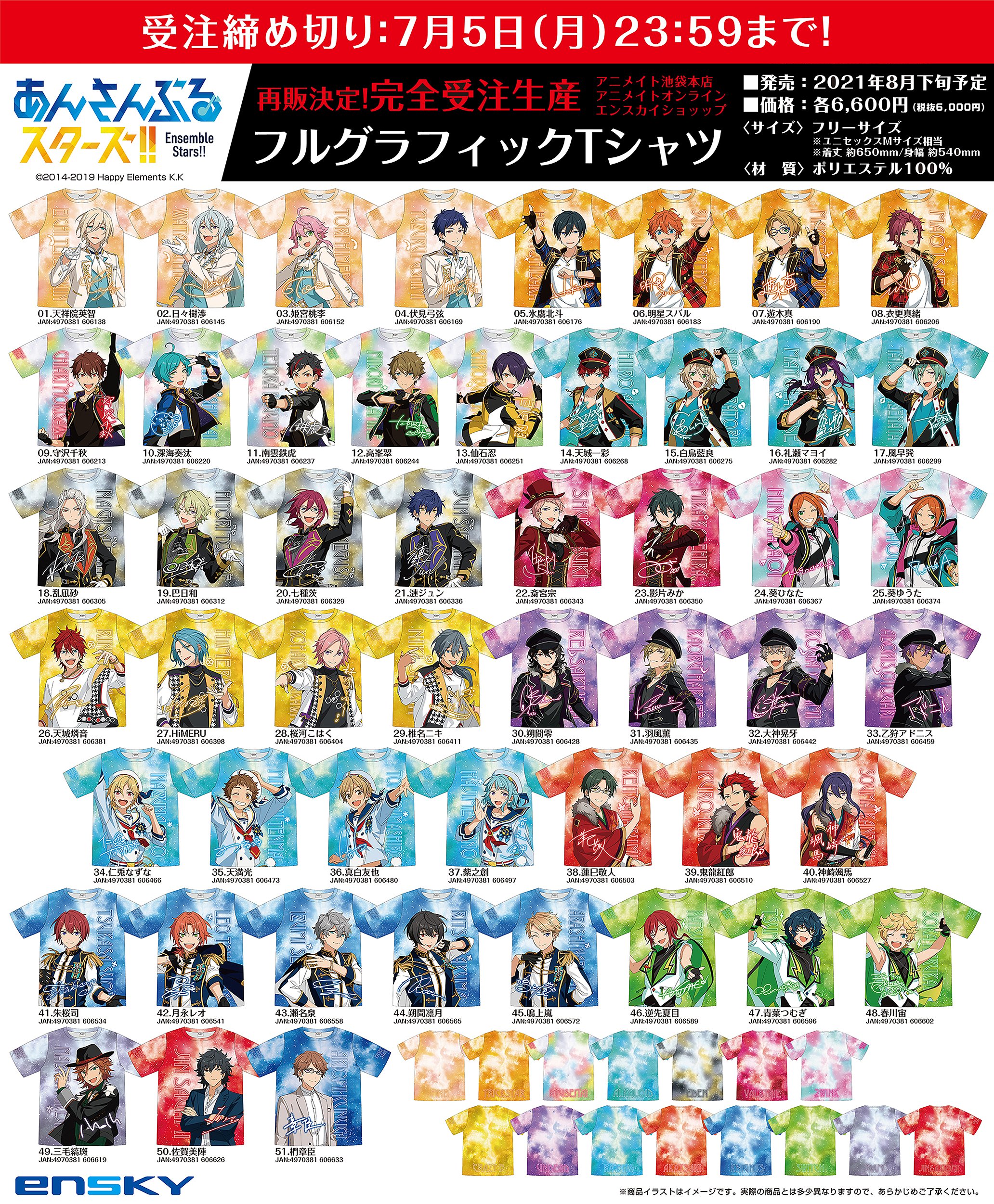 あんスタ_ensky on X: 