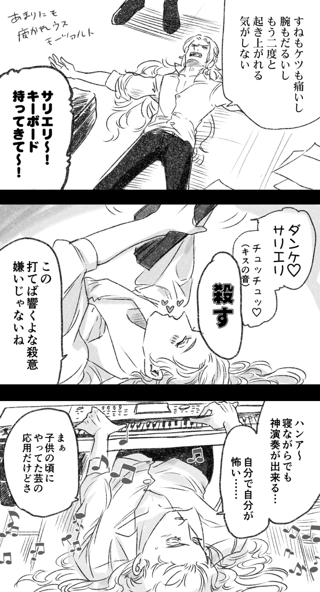 【アマサリ】ポンコツと ときめきのツボの位置がおかしいおじさん 