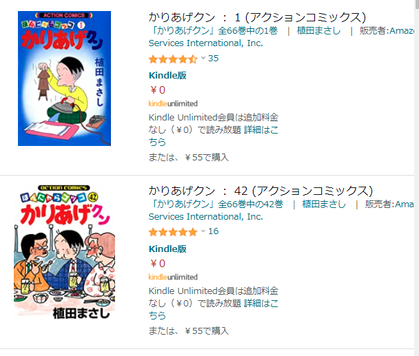 かりあげクンのtwitterイラスト検索結果