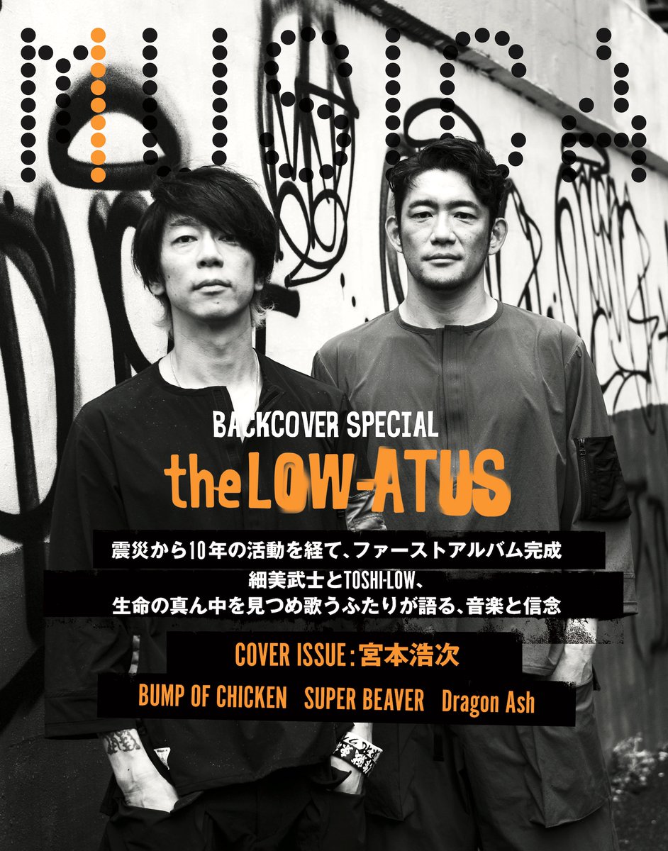 未再生】the LOW-ATUS 「旅鳥小唄」アナログレコード 細美武士 【公式