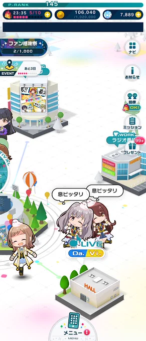 息ピッタリ時点のまのてん→きり確認 