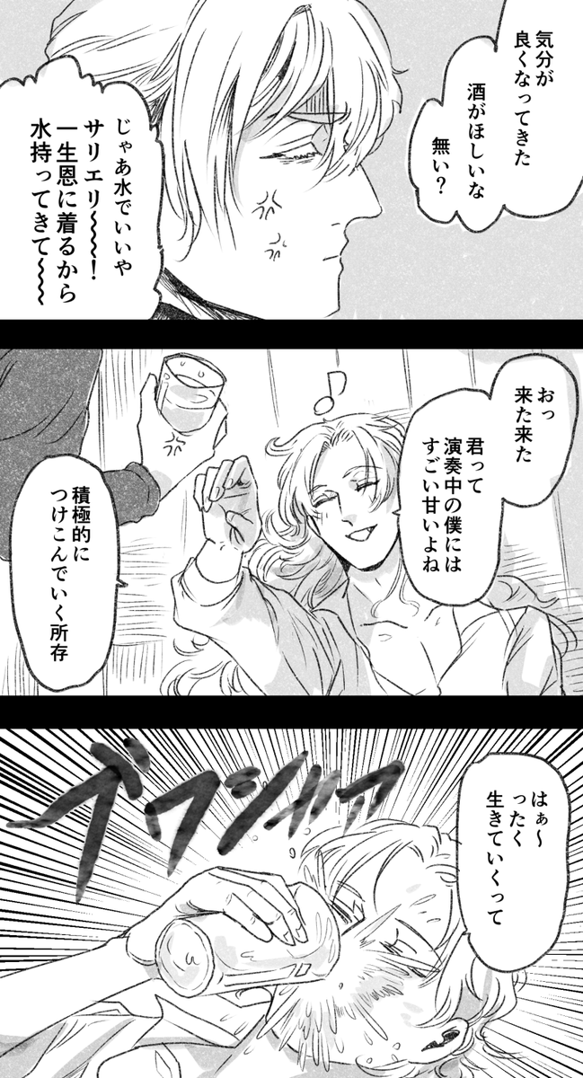 【アマサリ】ポンコツと ときめきのツボの位置がおかしいおじさん 