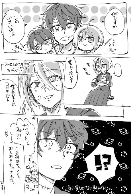 このあとめちゃくちゃ 元ネタ