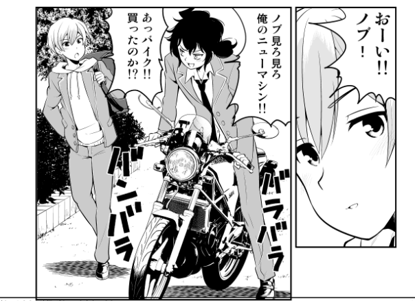 今日はヤングチャンピオン烈の発売日です。今月は読切のバイクラブコメを描かせてもらいました。タイトルは「僕達はバイクに乗れない」です。世界一かっこいいヤマハSDR乗りを描きました https://t.co/cL8DqlrtRC