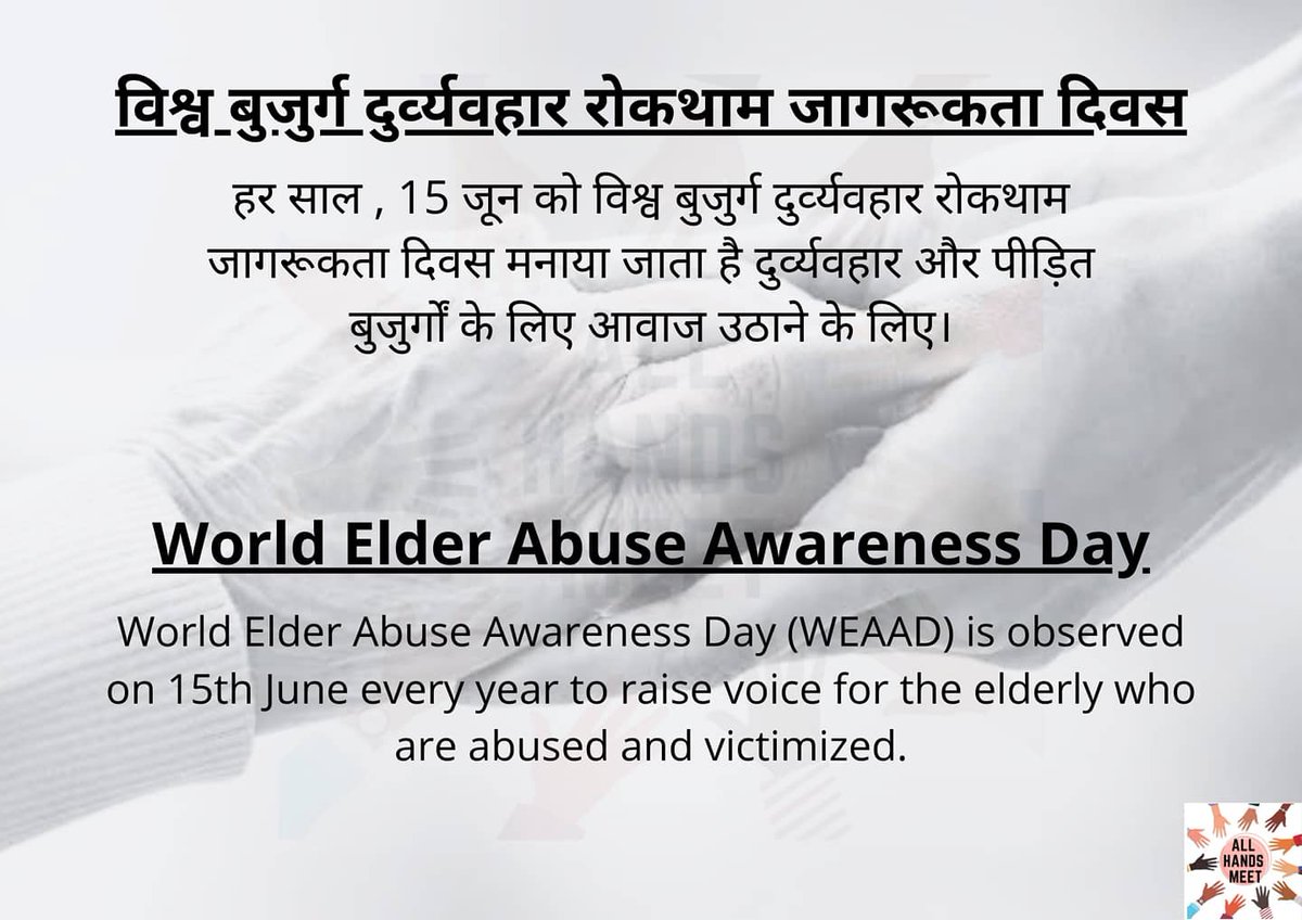 hands_meet's tweet photo. 1/2
Let's know a bit more about our Elderly on this World Elder Abuse Awareness Day.

#elderlyabuseawarenessday #elderly
#elderlycare #elderlycare #elderlypeople #COVIDSecondWave #COVID19India #CovidHelpOnline #vaccination #VaccineForAll #pandemic #maskedsheep #santizer #handwash https://t.co/qaCc2OHCn5