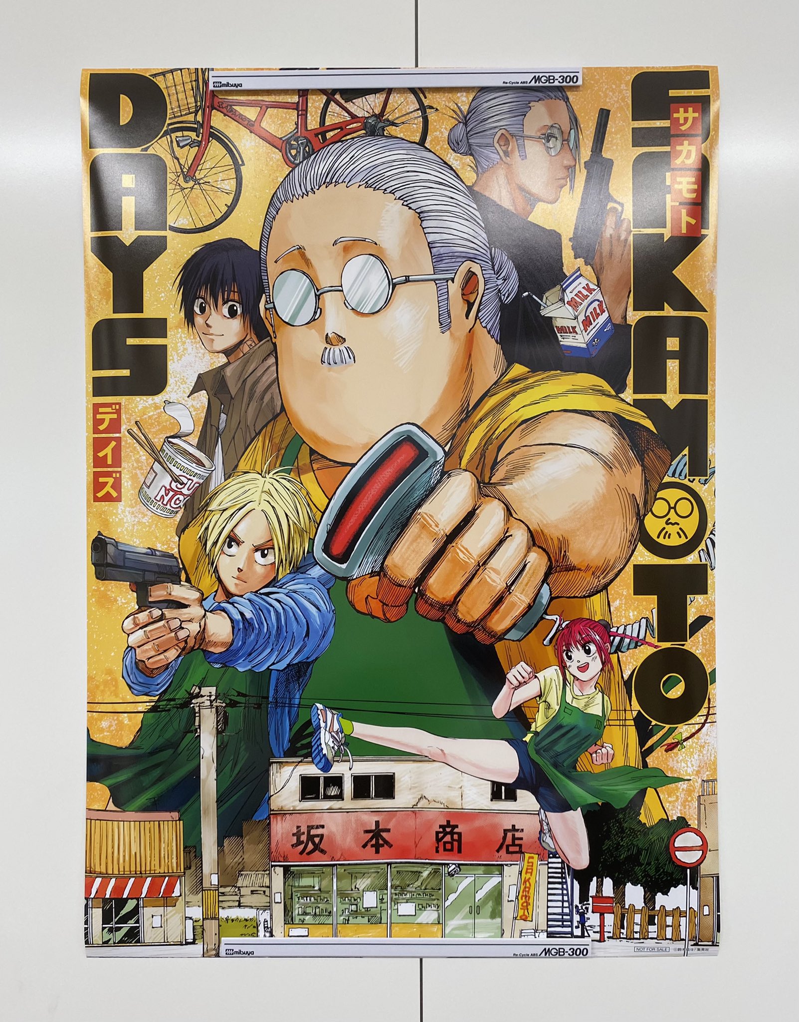 サカモトデイズ　SAKAMOTO DAYS 南雲のA3ポスター サカモトデイズ SAKAMOTO DAYS 南雲のA3ポスター