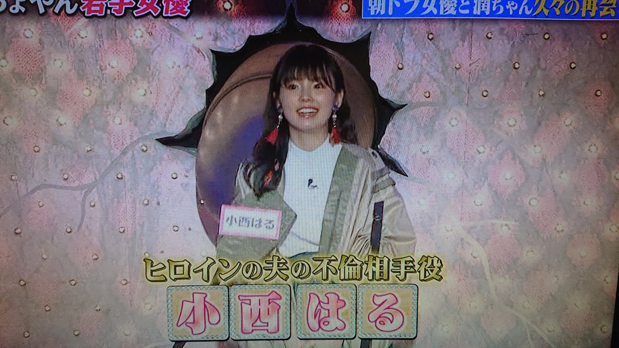 福島県の浦和サポ 虎ファン裕太 日テレは責任取らなあかんな 紹介文のテロップ他になかったか 小西さんは悪くない 笑 全ては一平君のせい 一平憎んで成田憎まずだろ 朝ドラ おちょやん 小西はる T Co Ppr4trnvoz Twitter