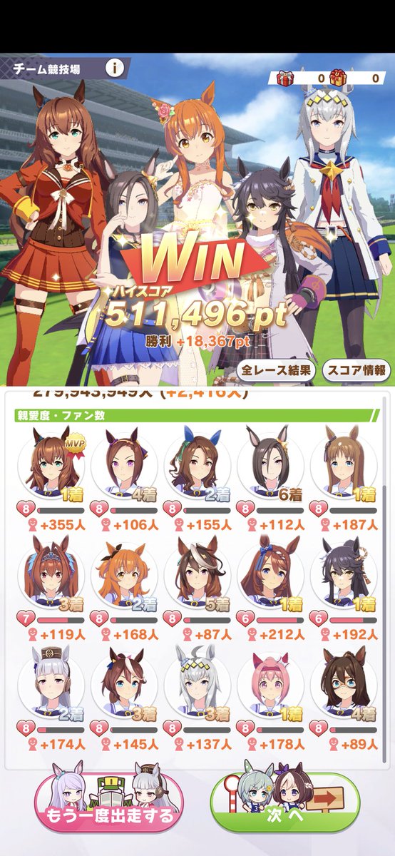 umauma_key's tweet photo. チーム競技場で初50万超え
何が起きたの？笑

#ウマ娘
#ウマ娘プリティーダービー
#ウマ娘好きと繋がりたい https://t.co/qbkvKhyU9o