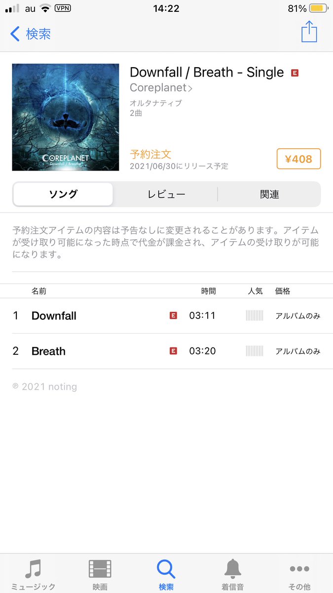 turu1226's tweet photo. 長い年月掛けてやっとこさ活動報告。

6/30(水) CoreplanetからシングルDownfall/BreatheがiTunes Storeでリリースされます‼︎

予約注文も受け付けております
この機会にぜひ是非手中に‼︎

#Coreplanet #Metalcore #Heavyrock
 #DownfallBreathe #iTunesStore 
#Alternative https://t.co/Gd7kiE6CLh